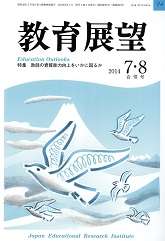 Tenmbou2014_78_3