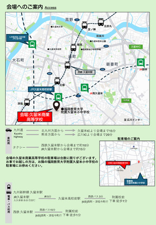 Kurume02